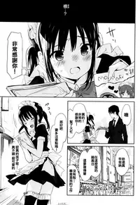 [emily] Renai Specialite - Love Specialties [Chinese] [oo君x靴下x風聯合製作漢化]