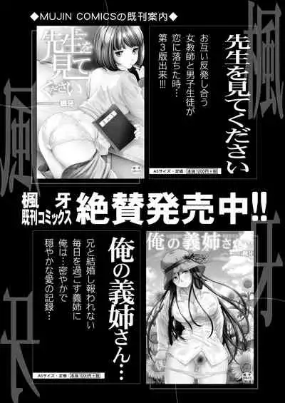 COMIC Mugen Tensei 2021-04