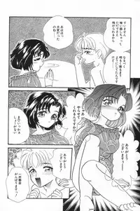 [MANA-KO] Manatsu no Yoru no Shoujo