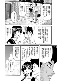 [Ozaki Akira] Hitoduma Inran Sousenkyo [Digital]