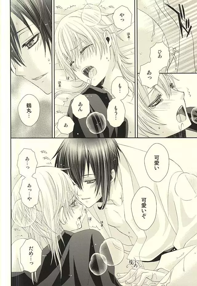 Koi wa Shian no Hoka