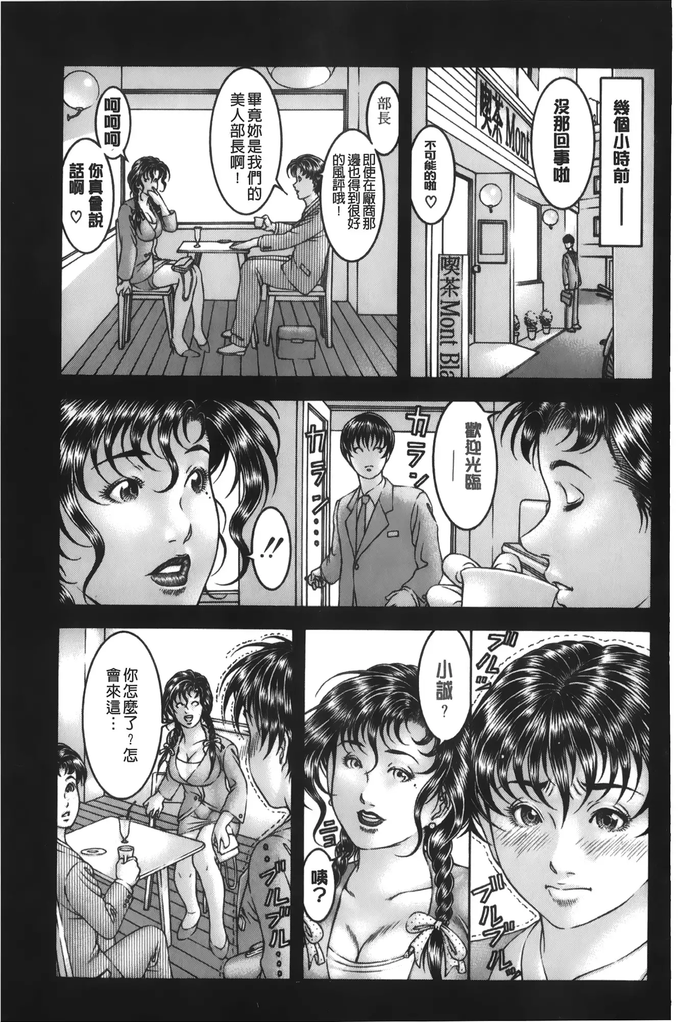 Shirudaku Kyoushi | 汁濁教師