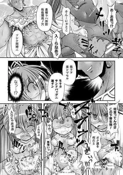 Genkai Bakohara Syndrome