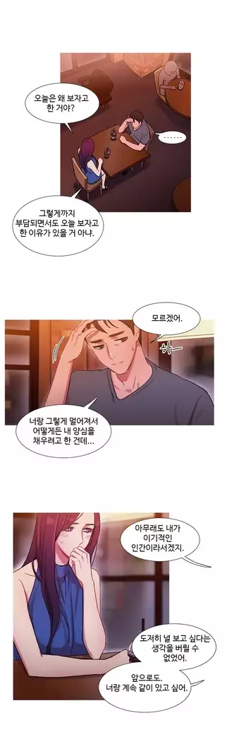 Scandal of the Witch Ch.0-28