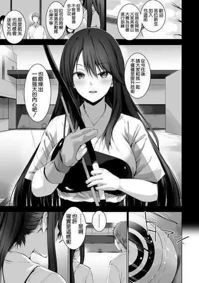 Himitsu no Tokkun Shimasen ka?