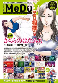 COMIC Anthurium 2018-09 [Digital]