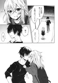 (C94) [Tekkamaki (Tetsuyama Kaya)] Tsumetai Binetsu -Junai Hen-