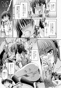 (C86) [AMORPHOUS innocent fiction (Sakazuki Homare)] Zettai Iinari!? Kuchibirubiyaku 3