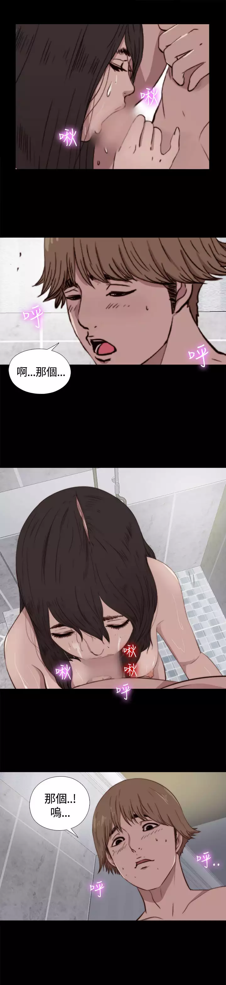 Marionette 傀儡玛莉 ch.1-7