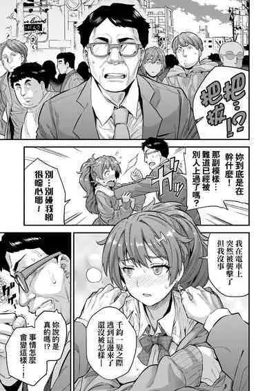 Yatta mon Kachi! Haramase shinpou