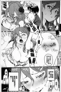 [Hyocorou] Toroke Manako [Chinese]