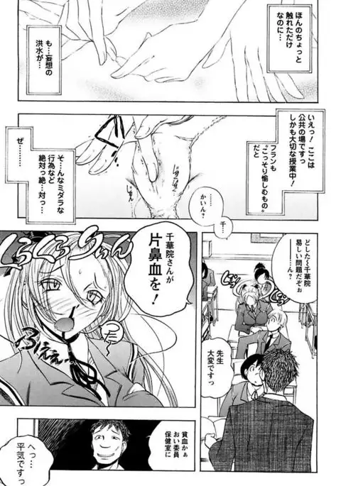 Boku no Ojou-sama Innyu Maid Yashiki