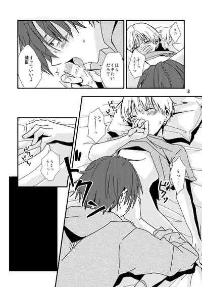 嘘と記憶とサブリミナル