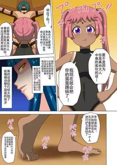 Mitari no Sono Ep. 93- | 魅足之园 （93话起）更新到155话