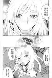 [Tenjiku Rounin] Emu e no kumotsu | 穢夢的供品 [Chinese]