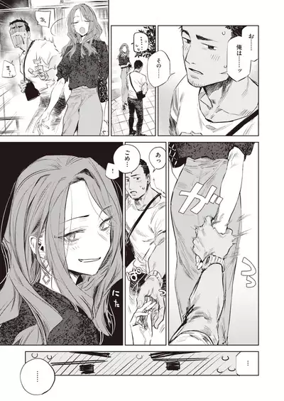 COMIC Kairakuten 2022-02