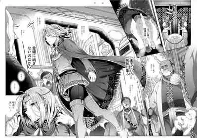 [Kuromisakaijou (Ikezaki Misa)] Niedenka - Sacrifice Prince Omnibus Soushuuhen (Arslan Senki) [Digital]