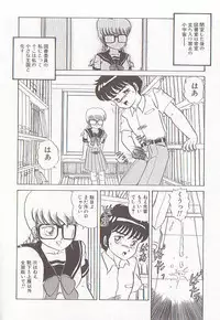 [Makita Aoi] Bizarre Paradise - Abnormal Jisen Tanpen Shuu -