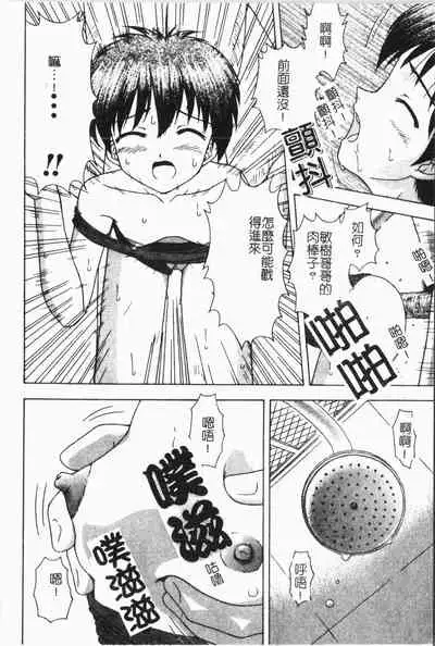 Imouto Koishi Vol. 6