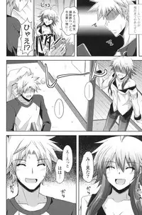 [Nikusoukyuu.] Kinai Otome [Digital]