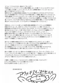 [Akuochisukii Kyoushitsu (Akuochisukii Sensei)] Sendousha Zooey no Kikan (Granblue Fantasy)