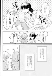 (brilliant days) [Mayonaka (Ohiru)] it boy (Ensemble Stars!)