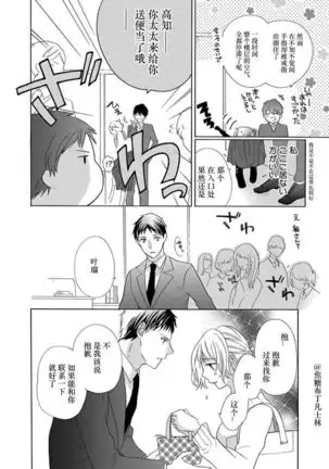 Shojo kara Hajimeru Kekkon Seikatsu