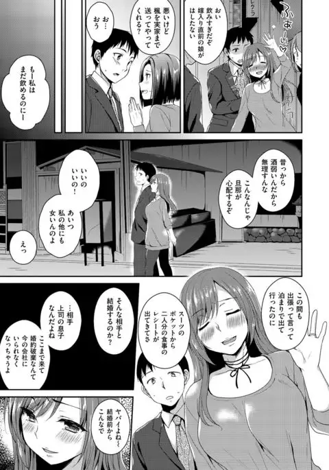 COMIC X-EROS #54