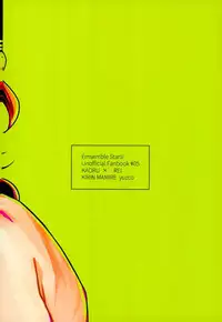 (brilliant days 5) [Kirin Mamire (yuzco)] Kieta Condom o otte! (Ensemble Stars!)