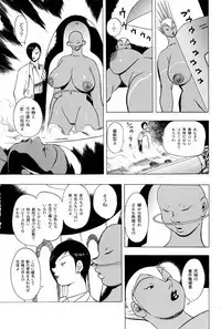 [EDEN ISLAND (EIDEN)] GG QUATRE Vol. 2