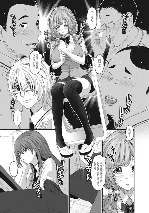 COMIC Ananga Ranga Vol. 13