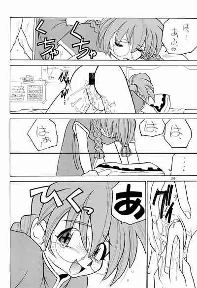 (C51) [A'S (Astra)] Ounenpa (Sakura Taisen)