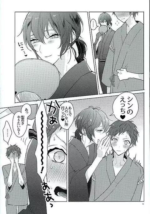 Kimi ha Boku no Kibou