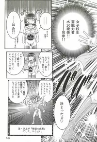 [Kamitou Masaki] Seirei Tokusou Fairy Saber W - Undead Rape