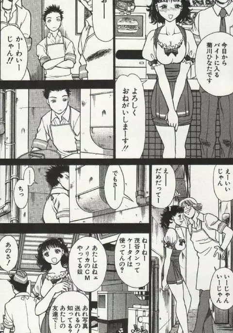 Joou-samatte Yobanaide