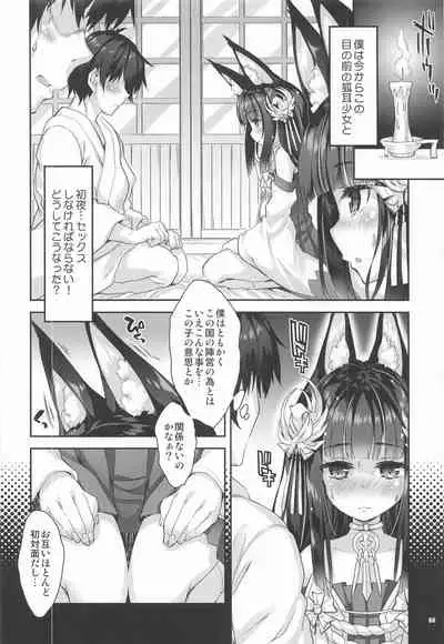 Mahou Tanteisha Soushuuhen 8