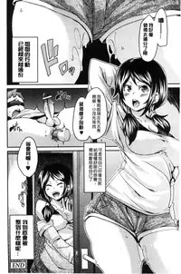 [Marui Maru] M Otoko Izonshou [Chinese]