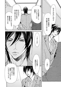 [Fujisaki Kou] Erotic ni Kojiakete