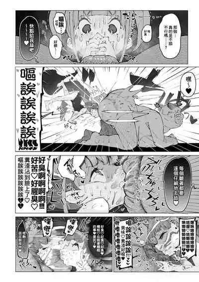 Osabuta! Yumekawa-kei Osanazuma ga Nikubenki Omutsu ni Naru Hanashi