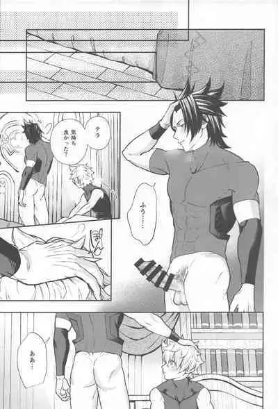 Ayashii Tsubo o Kae!