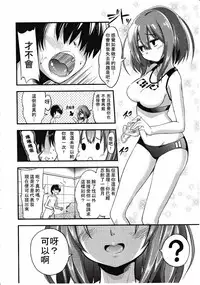 Girls forM Vol. 03 [Chinese] [M系資源聚合漢化組]