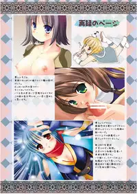 (C76) [Kotachuya (Ayase Mai)] SaiAku (Ragnarok Online)