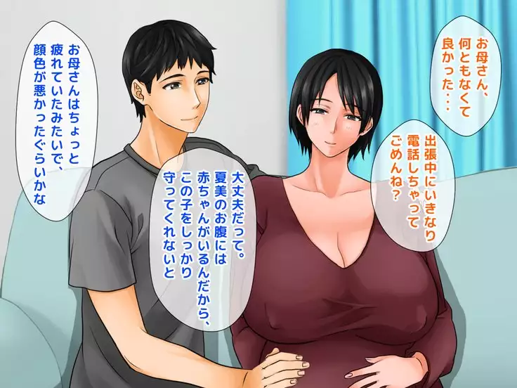 Yome no Haha ga J Cup no Bakunyuu de Mou Gaman Dekinai!!