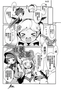 (COMIC1☆13) [homadelic. (Homaderi)] Boku no Kuroneko (Granblue Fantasy) [Chinese] [脸肿汉化组]