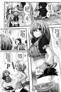 [doumou] Itadaki! Seieki ♥ [Chinese]