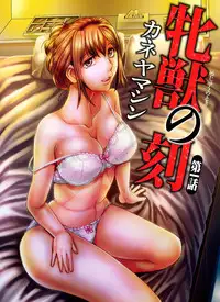 COMIC Magnum Vol. 83