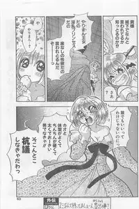 COMIC Papipo Gaiden 1997-02