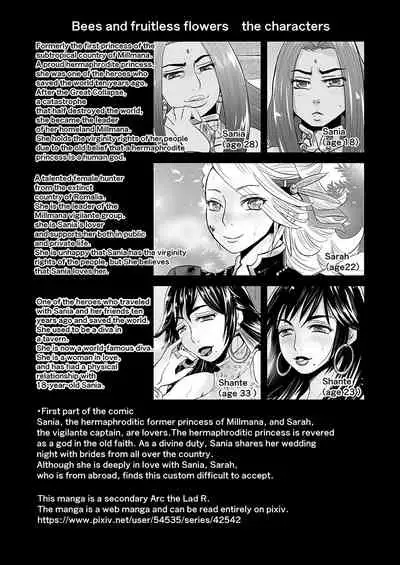 【Arc The Lad R Futanari Yuri】Bees and fruitless flowers latter part