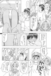 (C59) [CIRCLE FOUNDATION (Fujise Akira)] Platinum (Love Hina)