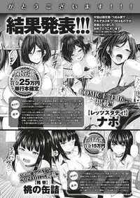 COMIC ExE 17 [Digital]